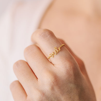 Personalized Name Ring Cursive Letter Name Ring Custom Ring Minimalist Gold Chain Ring Love Ring Oui Ring Gift For Mom Best Friend Gift